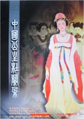 川剧《中国公主杜兰朵》全剧